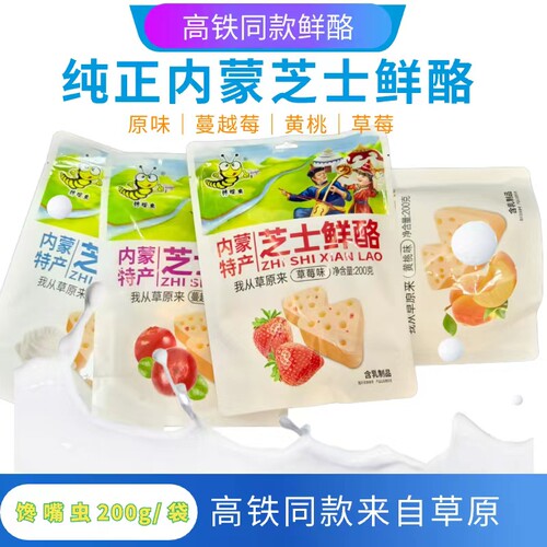 高铁同款内蒙特产芝士鲜酪