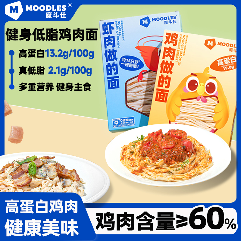 Moodles低脂优质蛋白健身营养餐