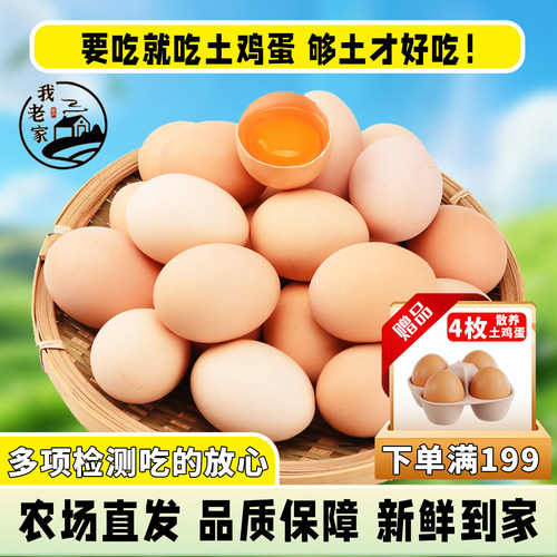 谷物鲜鸡蛋4/8单枚约40g