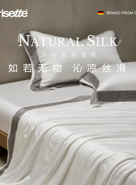 irisette兰精天丝夏凉被四件套蚕丝夏被薄款空调被夏季被子可机洗
