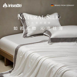 irisette兰精天丝夏凉被四件套蚕丝夏被薄款空调被夏季被子可机洗