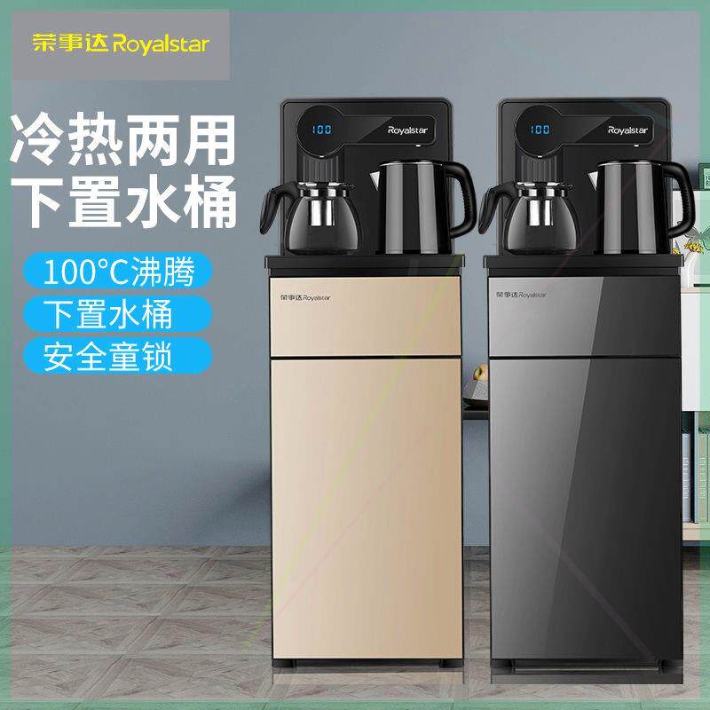 饮水机家用立式制冷制热下置水桶智能小型全自动茶吧机新款