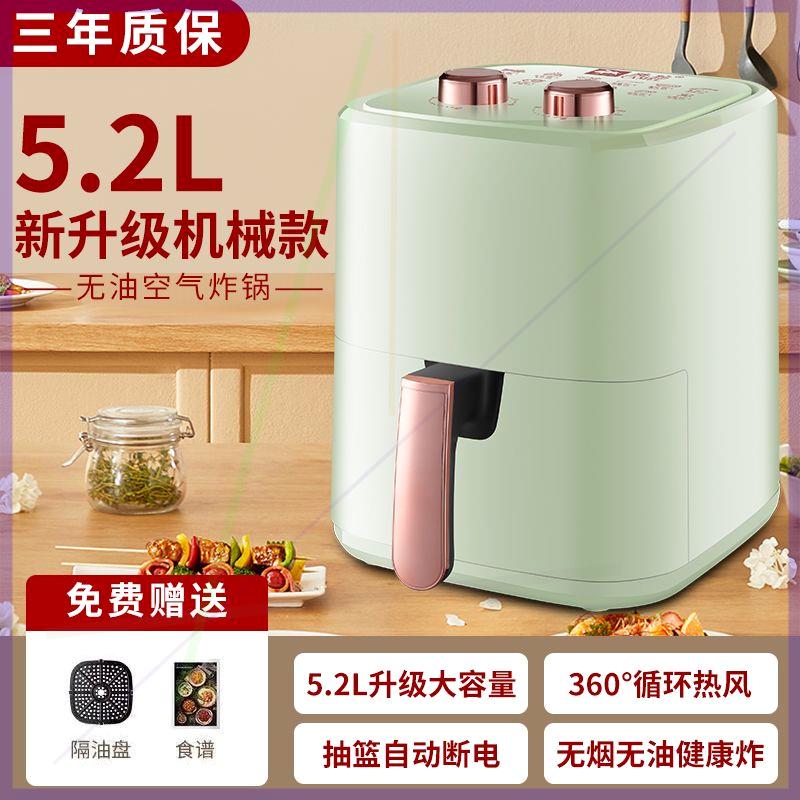 骆驼5.2智能空气电炸锅家用大容量多功能薯条机智能电烤箱新款机