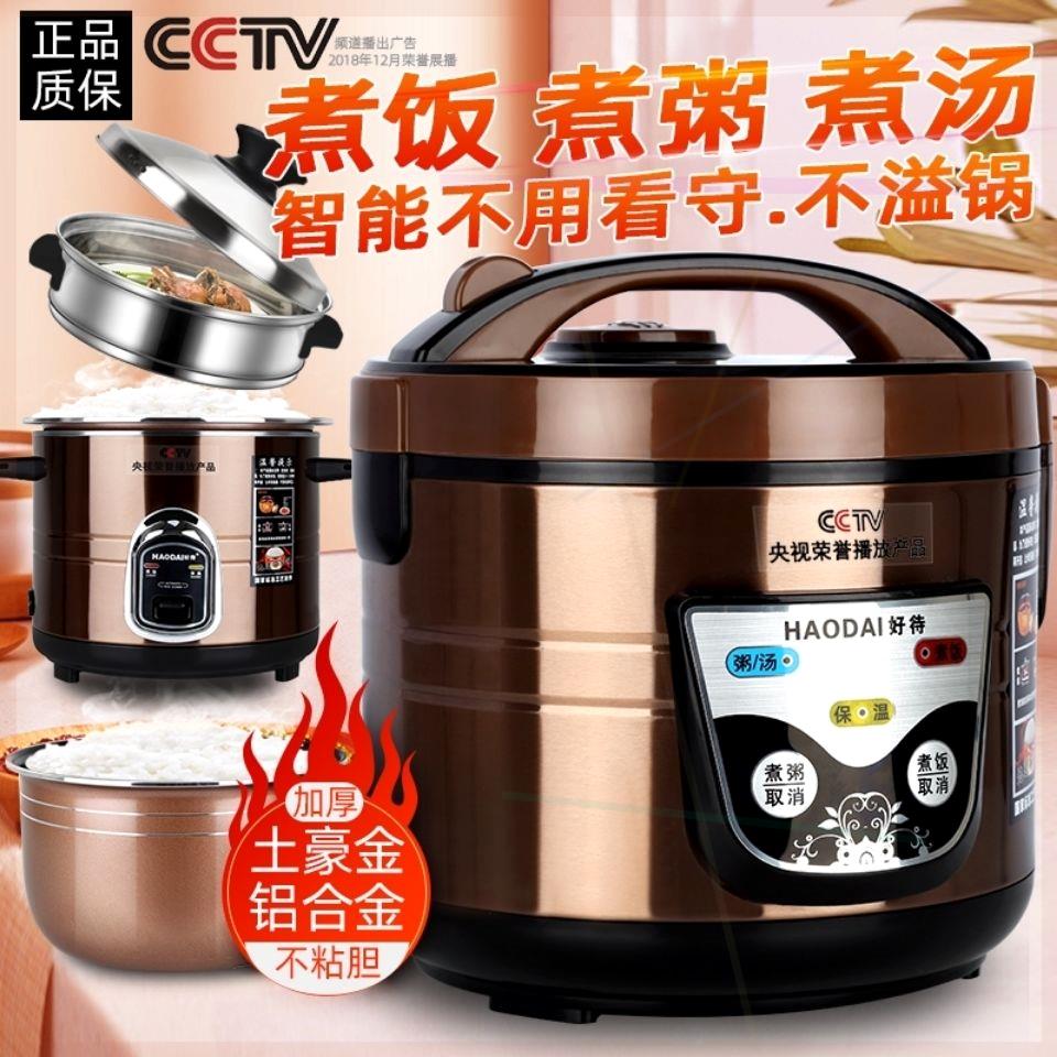 正品电饭煲智能家用电饭锅不粘蒸煮锅一体2L3L4L5L6L升小型煲