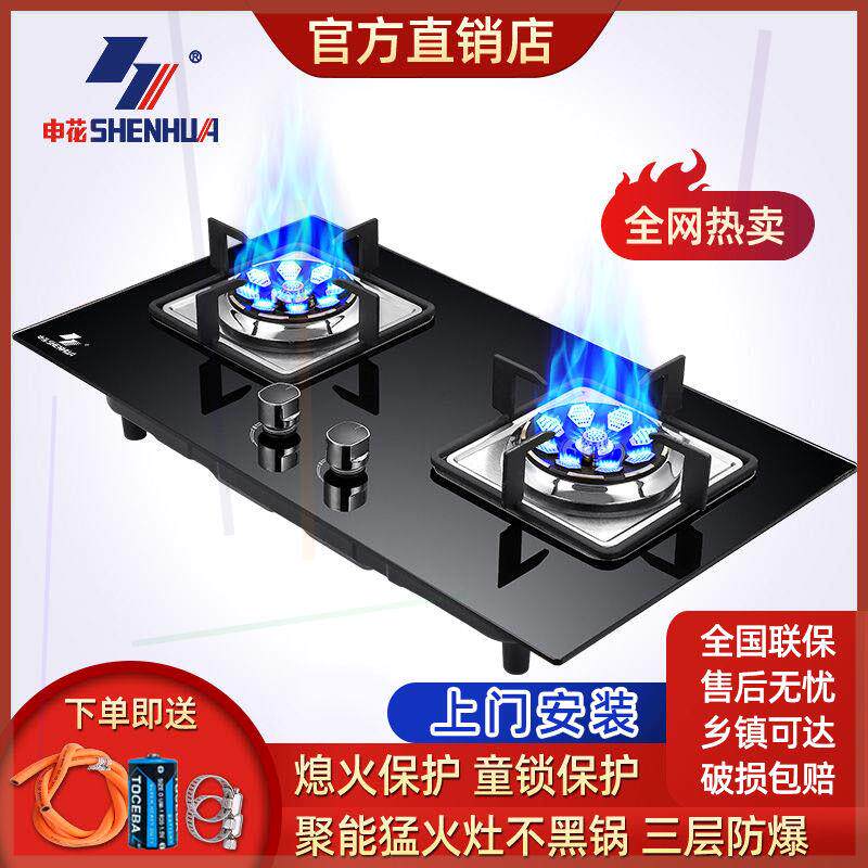 上海燃气灶煤气灶双灶头家用节能猛火嵌入式天然气灶液化气灶