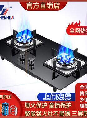 上海燃气灶煤气灶双灶头家用节能猛火嵌入式天然气灶液化气灶