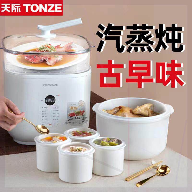 TONZE)隔水炖全自动煮粥神器大号煲汤锅多功能一锅五胆