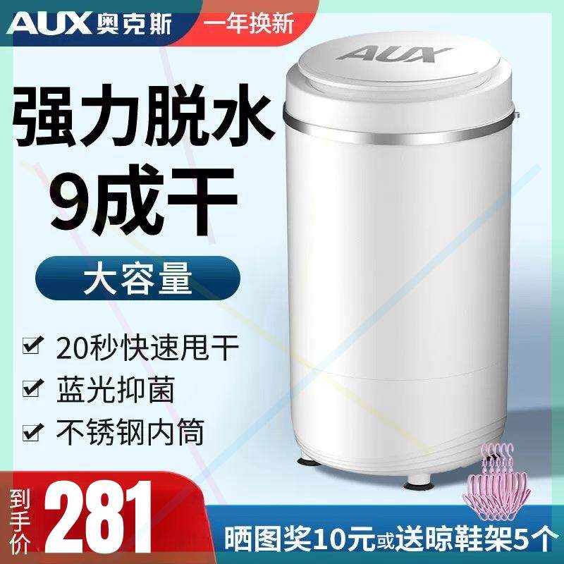 脱水机家用小型甩干机迷你自动单甩干桶大容量小号婴儿宿舍