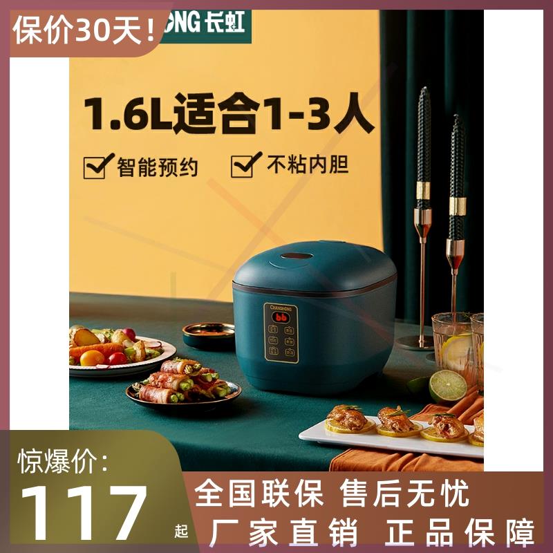 迷你电饭煲1到2人小型家用正品多 FB16-XH40