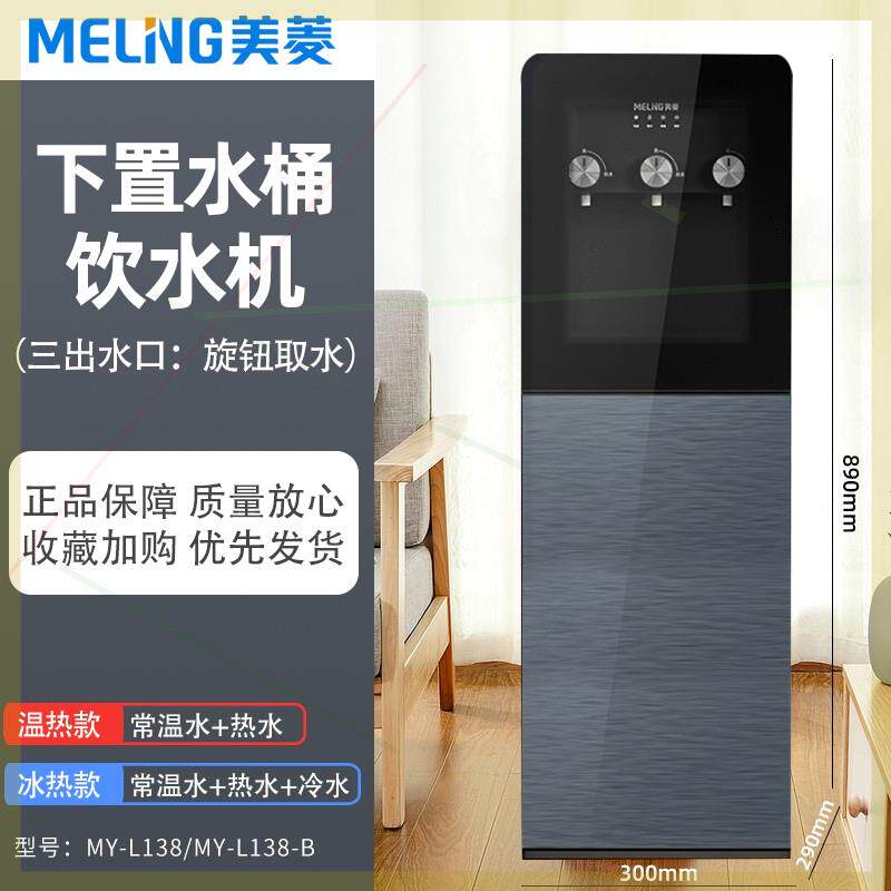 饮水机家用下置水桶立式小型制冷制热全自动智能办公室新款