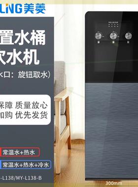 饮水机家用下置水桶立式小型制冷制热全自动智能办公室新款