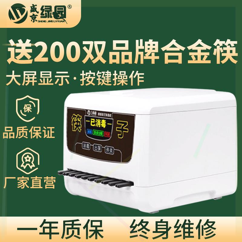 商用全自动筷子消毒机微电脑智能筷子机器柜消毒盒餐厅筷子柜机