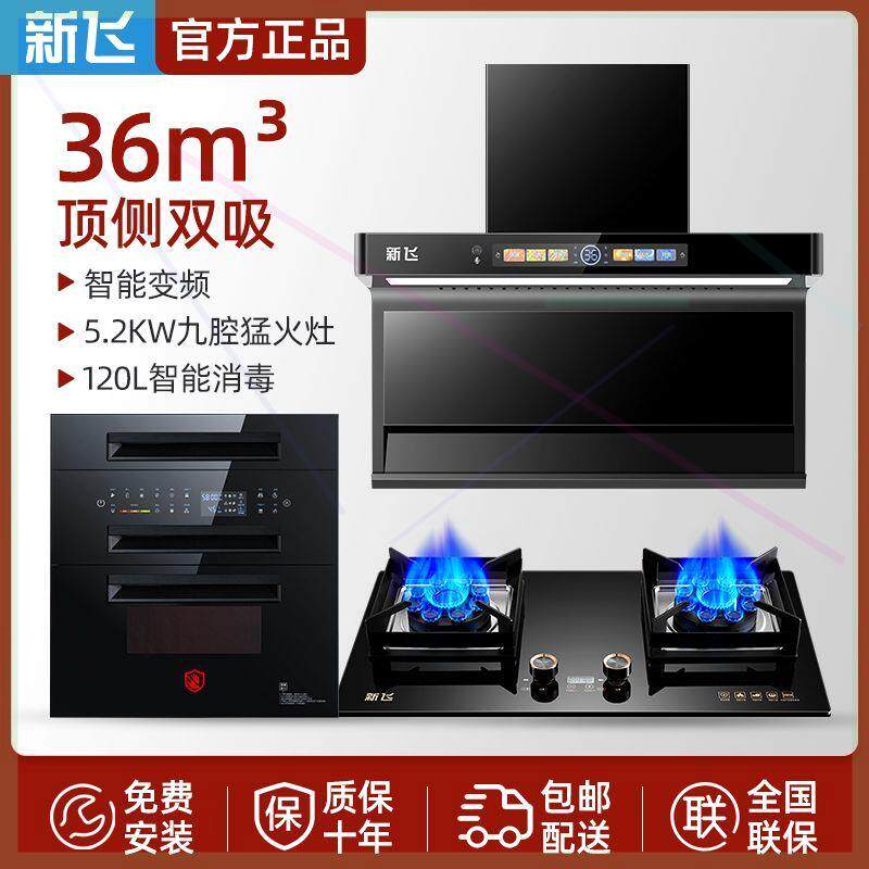 顶侧双吸油烟机双灶套餐家用厨房7字型抽油烟机燃气灶套装