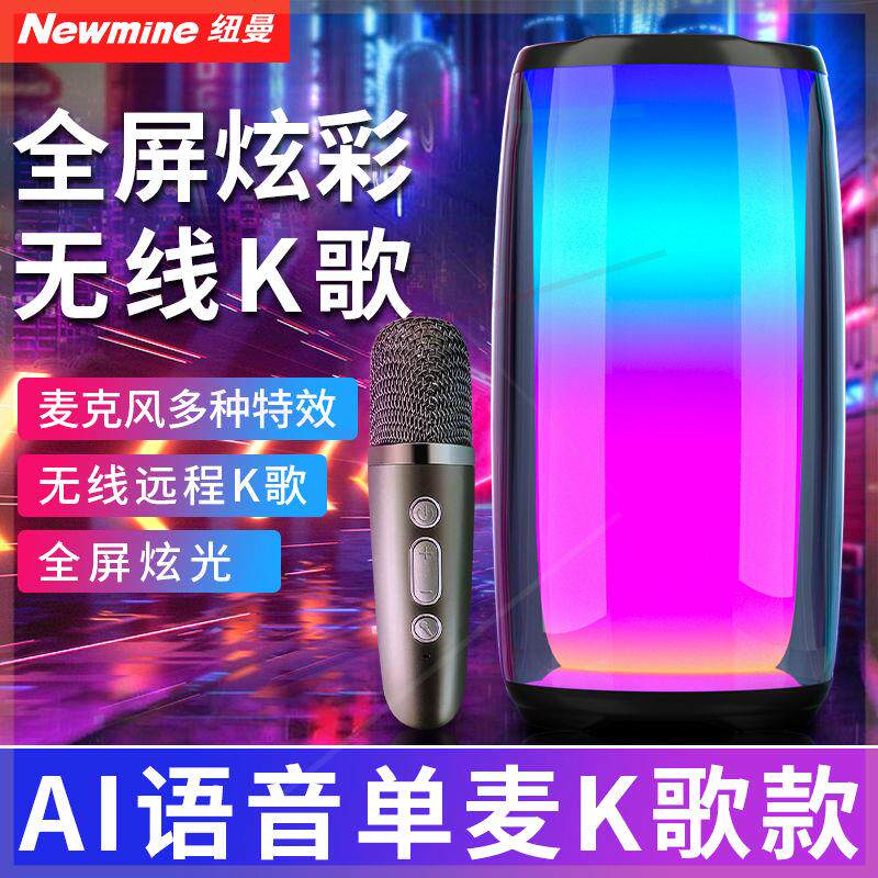 BS02蓝牙音箱网红炫彩灯光低音炮带话筒K歌无线音响家用便携