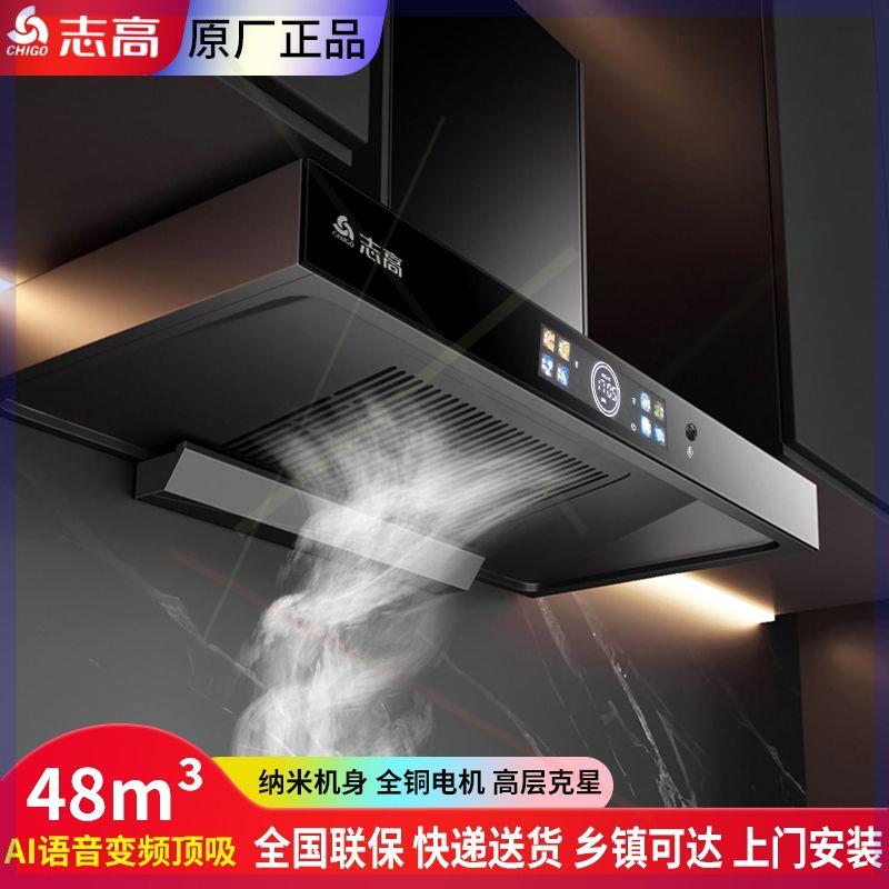 抽油烟机家用顶吸式大吸力语音油烟机厨房烟机壁挂式自动清洗
