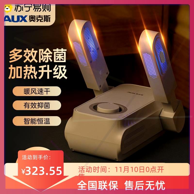 烘鞋器家用干鞋器神器除臭杀菌烘干机宿舍速干机干鞋机1105