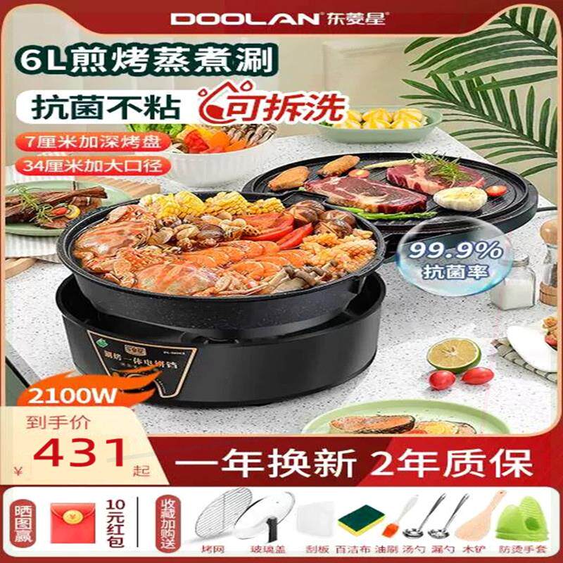 电饼铛家用双面加热可拆洗加深加大烤盘煎饼锅烙饼锅煎烤机电煎锅