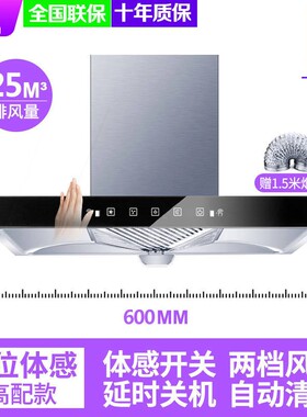 申花家用油烟机厨房公寓700mm小寸顶吸600出租房小型吸油烟机75尺
