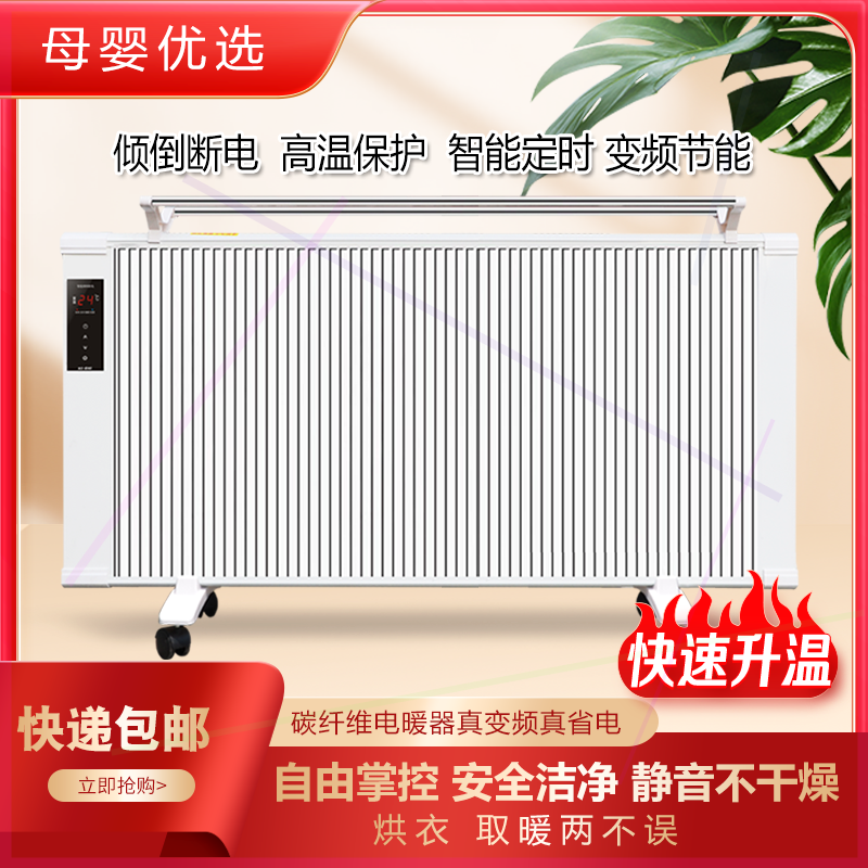 电暖器家用碳纤维节能省电速热客厅卧室壁挂式全屋取暖器电暖气片