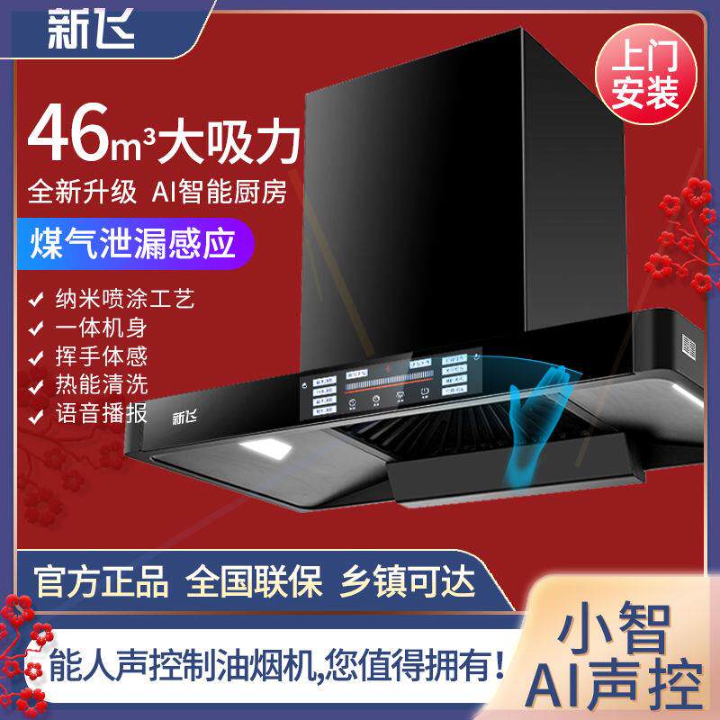 顶吸式抽油烟机家用厨房大吸力欧式吸油烟机大功率自动清洗