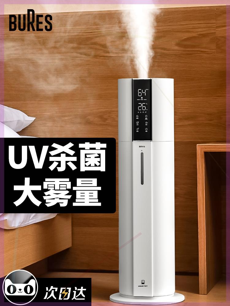 百而思加湿器家用卧室孕妇净化空气大喷雾容量空调大型落地