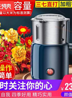 中药材打粉机家用超细三七阿胶电动磨粉机多功能打五谷杂粮粉碎机