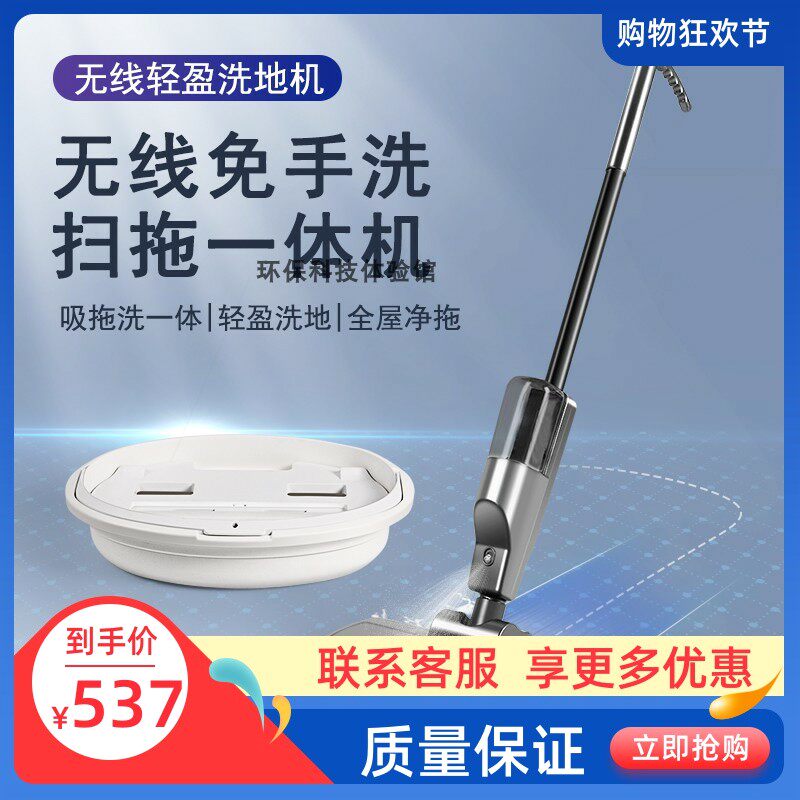 滚轮电动拖把无线喷水扫拖一体机用洗地免洗布自动清洗充电手持家
