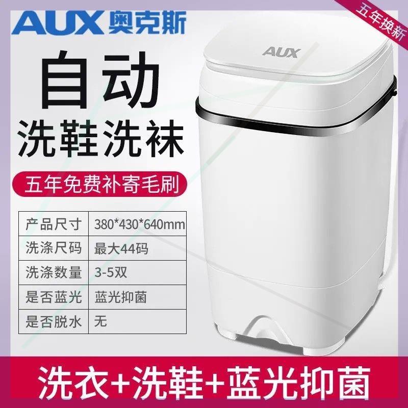 迷你洗衣机小型半自动婴儿童家用内衣裤宿舍洗鞋一体