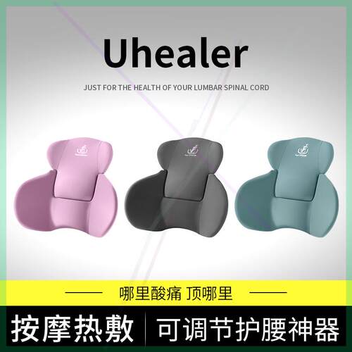 久坐护腰靠垫办公室腰靠孕妇护腰护臀一体座椅神器加热按摩腰靠枕