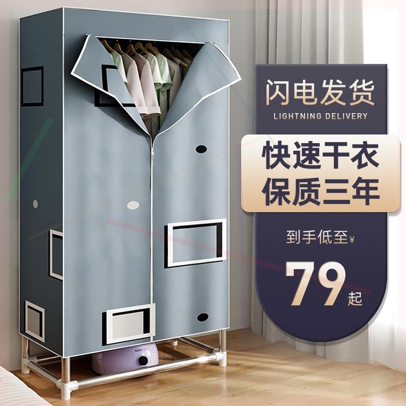 烘干机家用烘衣服小型便携衣物可折叠风干机宿舍衣柜式速干机