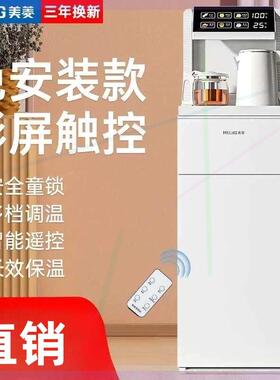 智能茶吧机家用全自动多功能泡茶机立式制冷热饮水机下置水桶