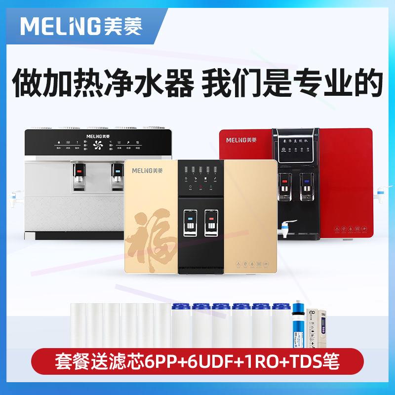 净水器家用直饮加热一体机RO反渗透厨房壁挂式过滤纯水机饮水