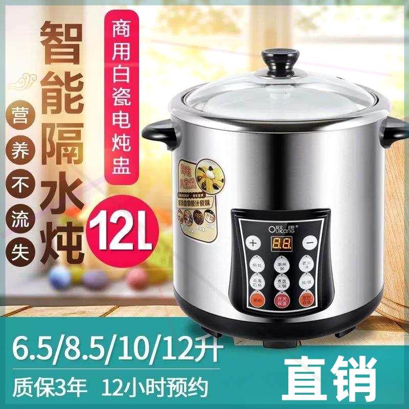 多功能隔水炖家用燕窝电炖锅大容量煮粥神器不锈钢智能煲汤锅