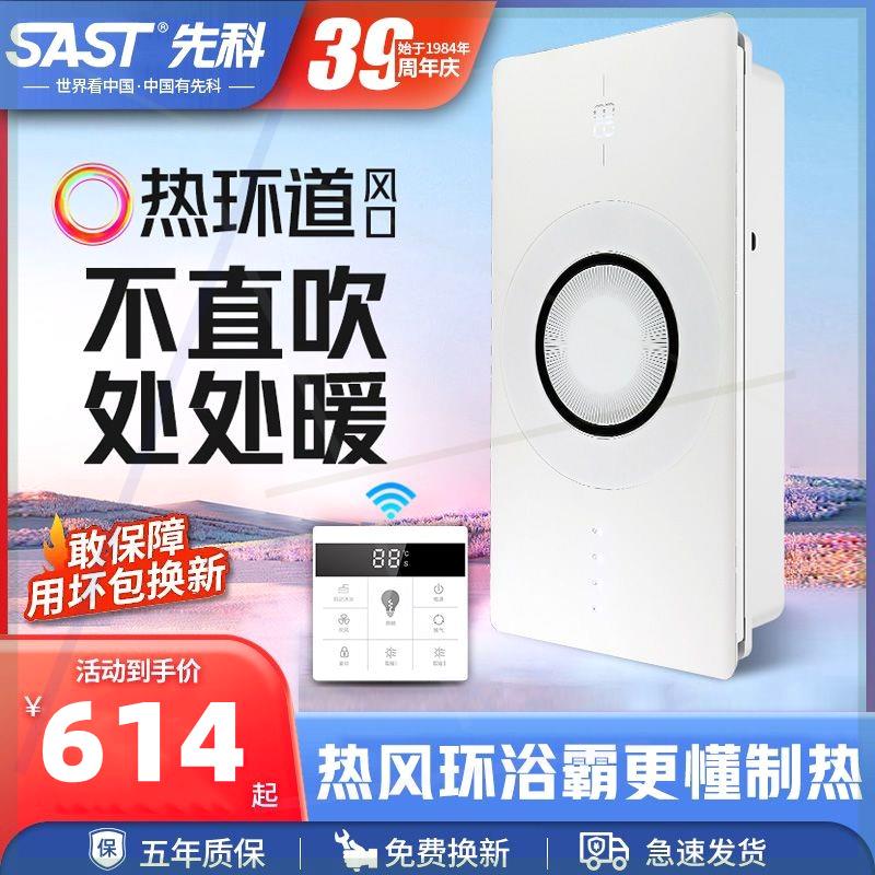 浴霸照明排气扇一体集成吊顶灯浴室卫生间取暖热能环暖风机