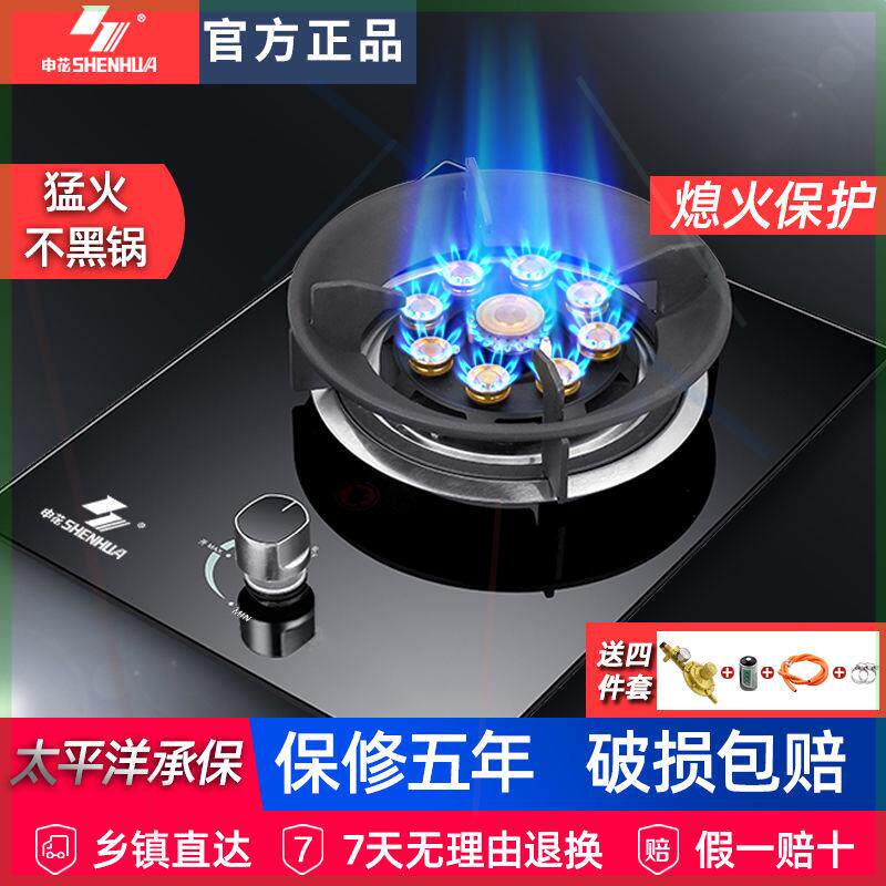 燃气灶煤气灶单灶头液化气灶家用节能猛火灶天然气灶单个台式