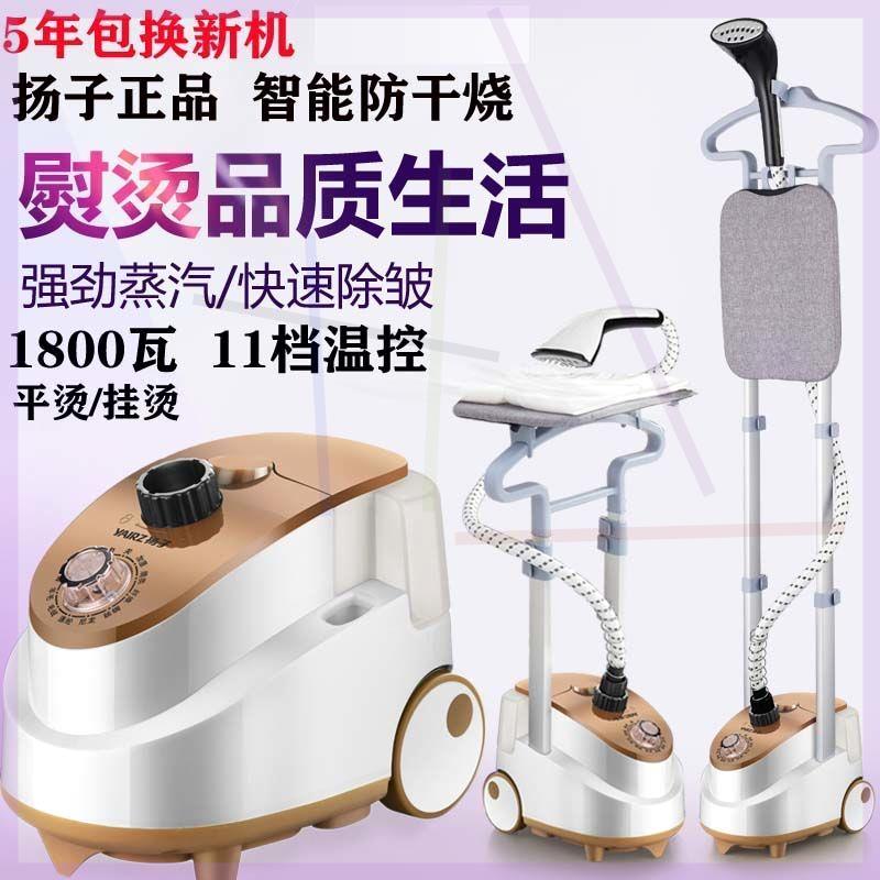 挂烫机家用熨斗熨烫机蒸汽手持小型烫衣服熨烫机神器立式挂式