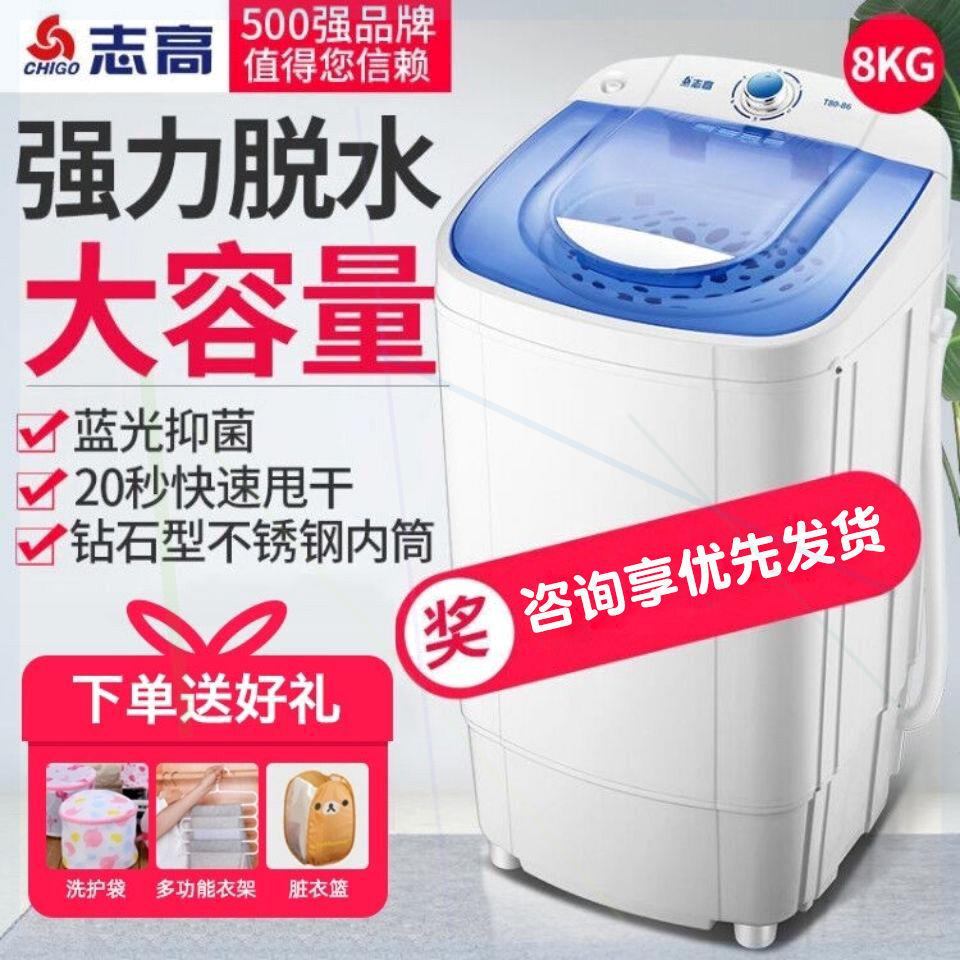 志高脱水机甩干机家用小型单桶大容量甩干机宿舍小型迷你单脱水桶