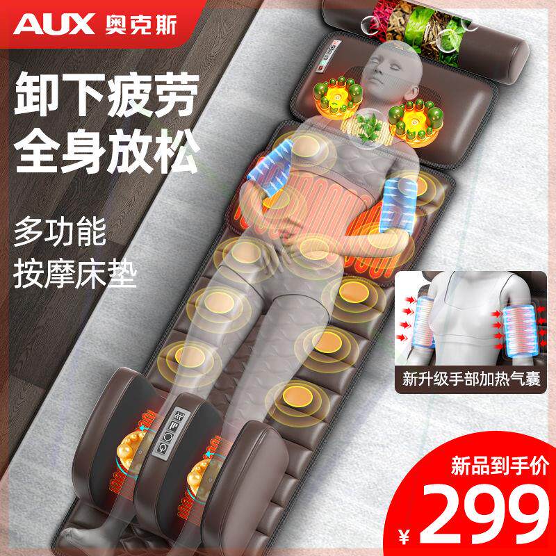 按摩床垫颈腰肩背手部全身多功能家用按摩垫躺椅电动按摩器