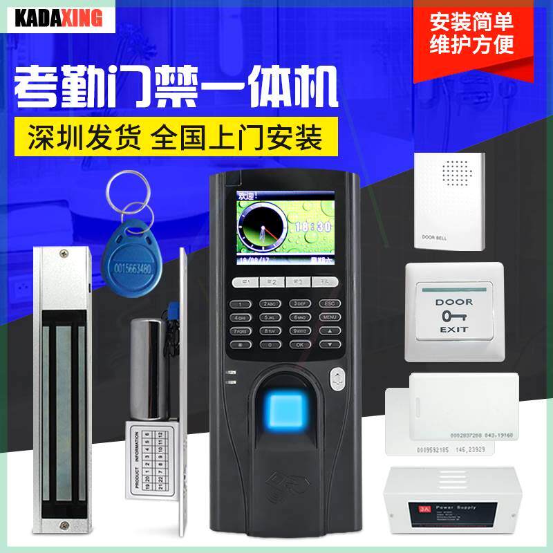 指纹门禁系统套装磁力锁门禁套装 电插锁门禁套装 门禁考勤指纹机