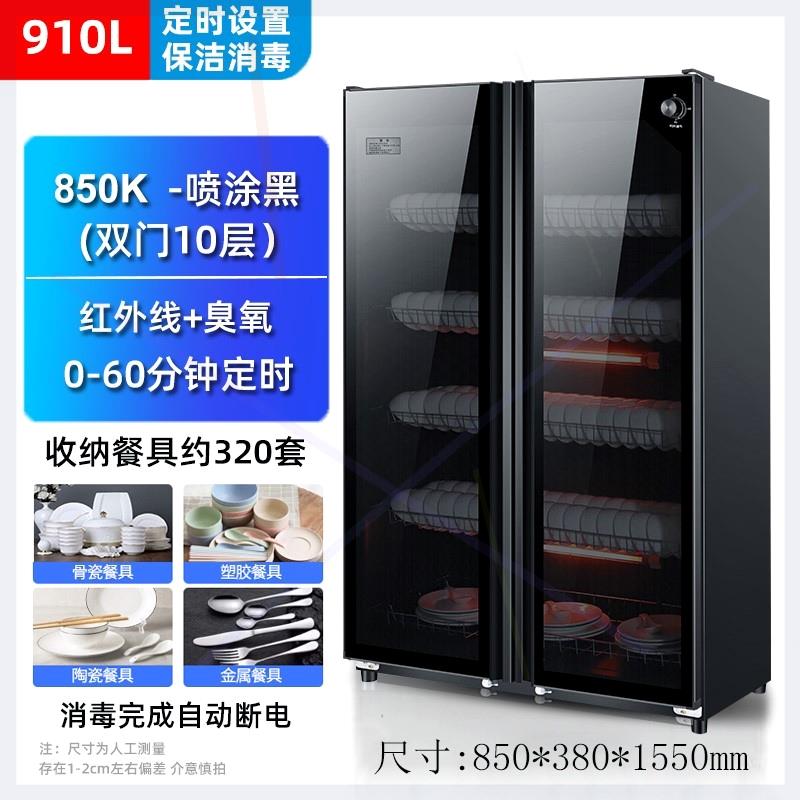 消毒柜商用双门立式大容量酒店厨房消毒柜饭店980L碗筷不锈钢