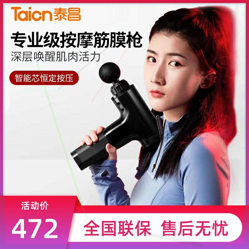 筋膜枪肌肉按摩器肌肉颈膜放松器深层经膜放松枪电动按摩仪