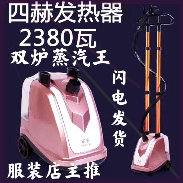 K7双炉四缸2380瓦大功率蒸汽挂烫机电熨斗服装店商用家用包邮