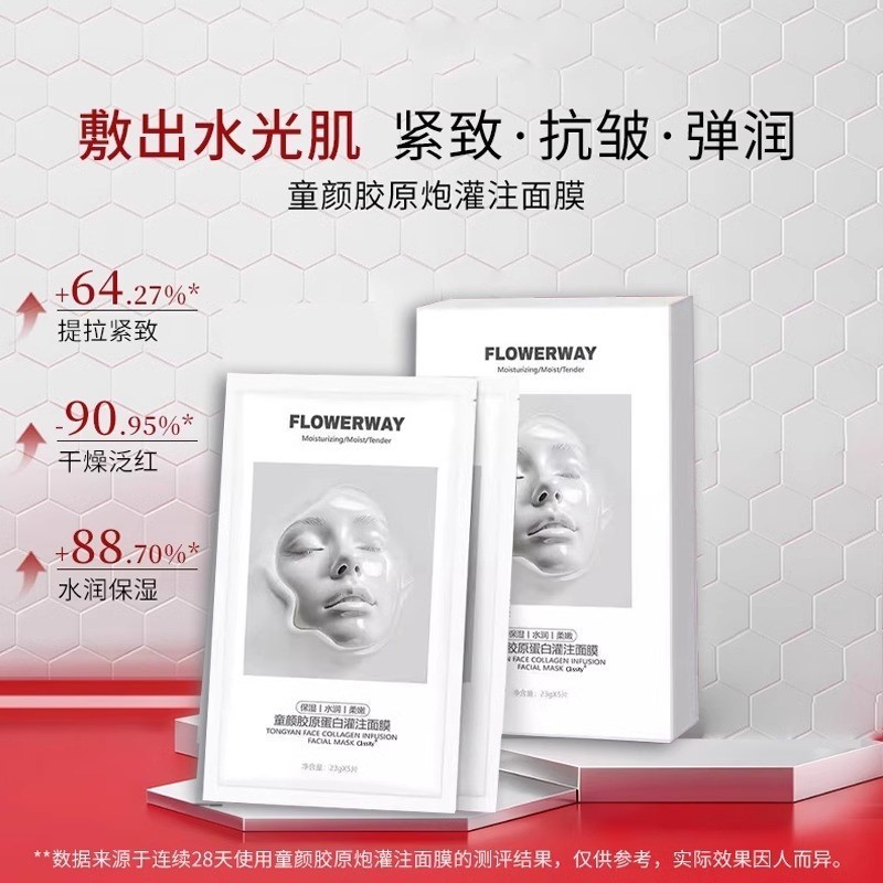 超抗面膜抗皱紧致抗衰老去黄气暗沉女美白补水保湿正品官方