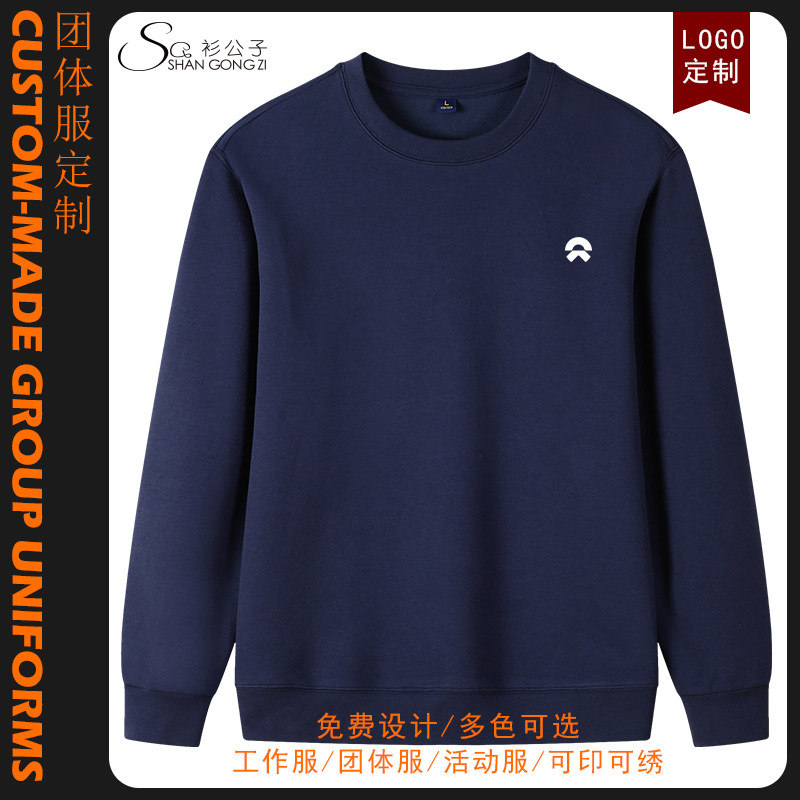 蔚来新能源汽车工作服卫衣4S店卫衣定制/加工