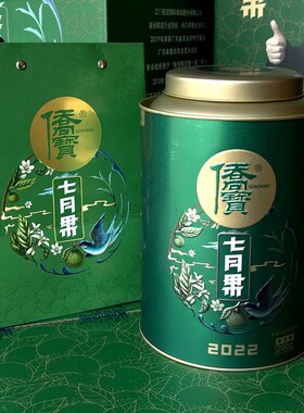2022年2021年小青柑侨宝