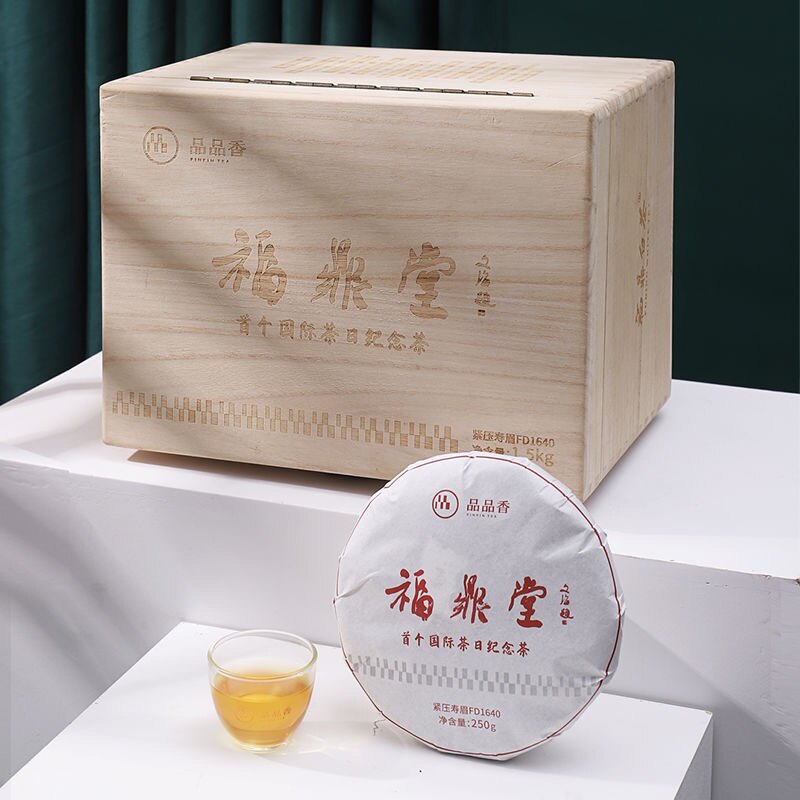 【国际茶日纪念茶】品品香茶叶福鼎白茶2016原料福鼎堂寿眉1500克