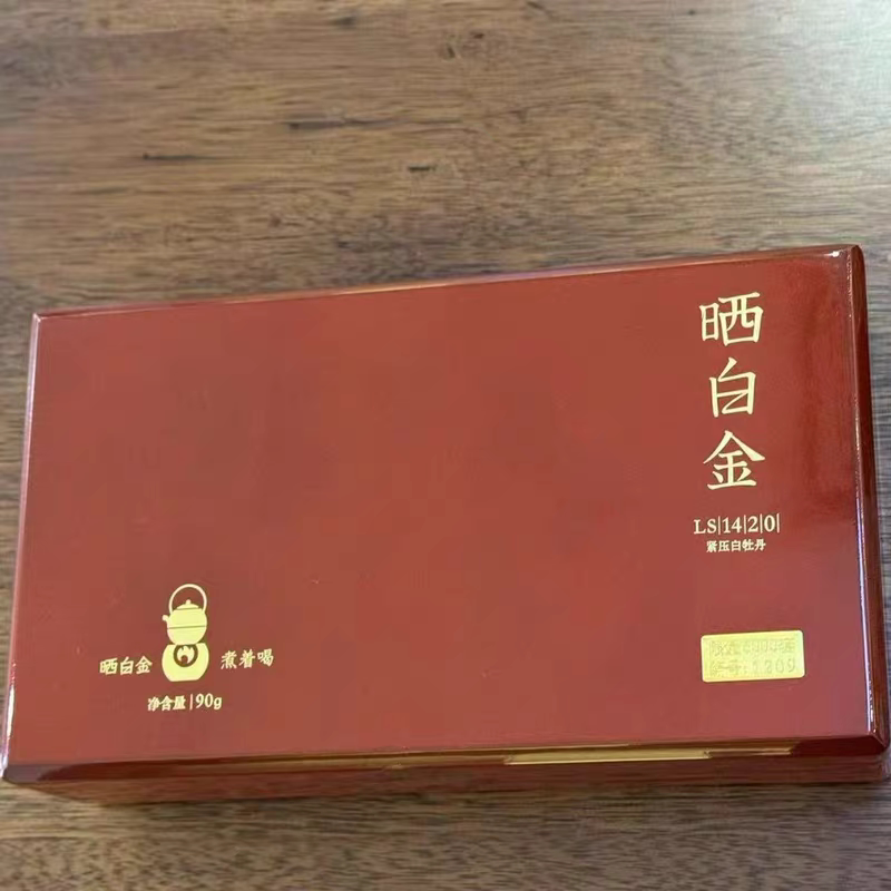 品品香晒白金LS 1420 老树白牡丹90g正品保证 原封原码