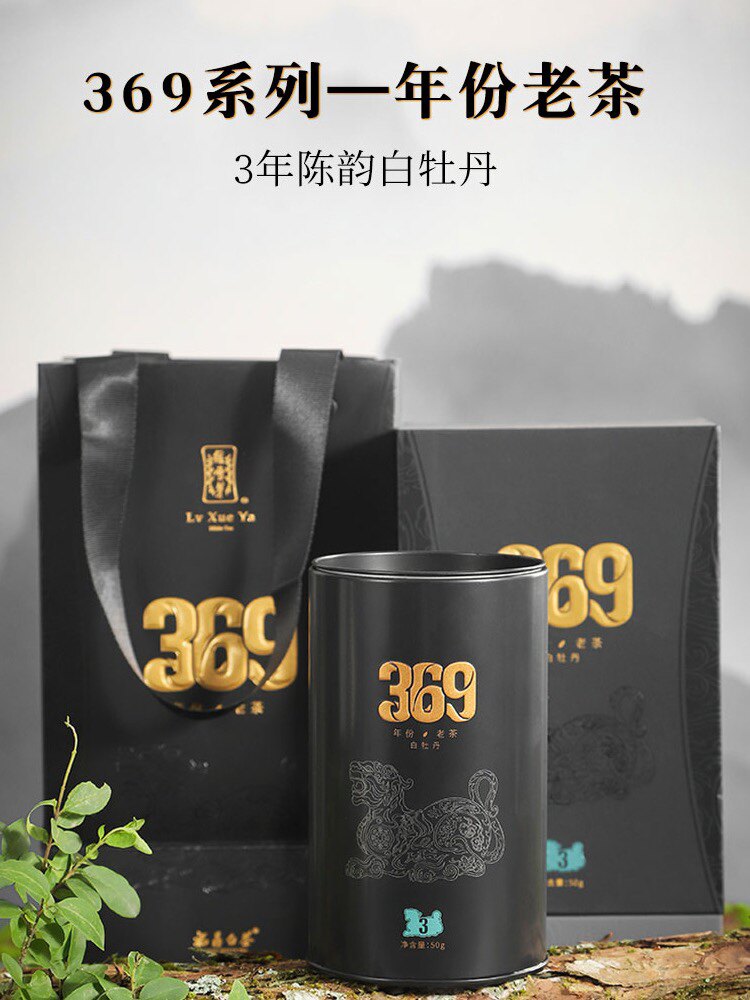 白牡丹福鼎白茶2021年绿雪芽