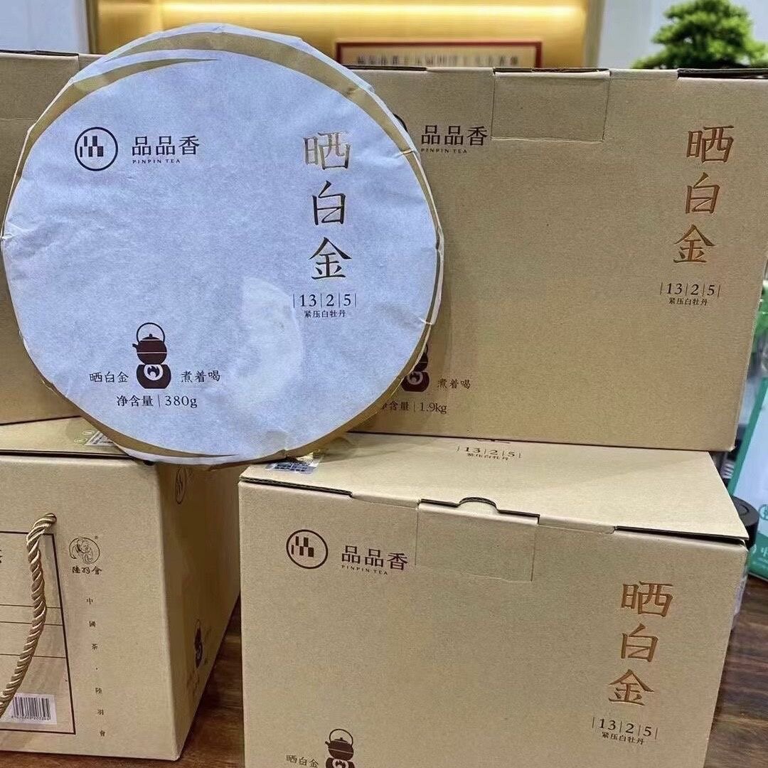 福鼎白茶2016年白牡丹品品香