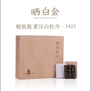 品品香1422晒白金福鼎白茶2014年白牡丹巧克力原封原码经典老白茶